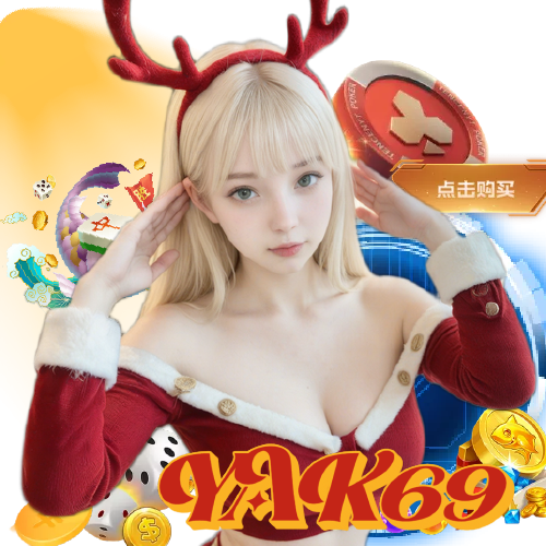yak69 ฝากถอนออโต้