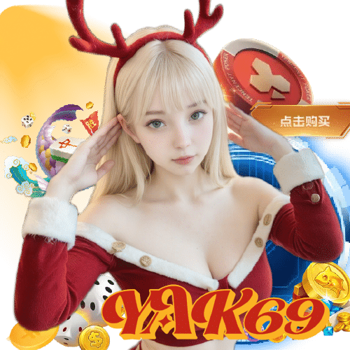 yak69 ฝากถอนออโต้